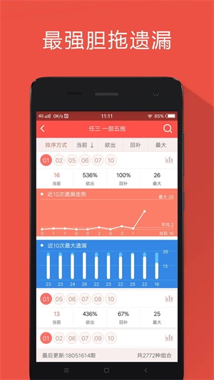 工商核名查询系统 第32页