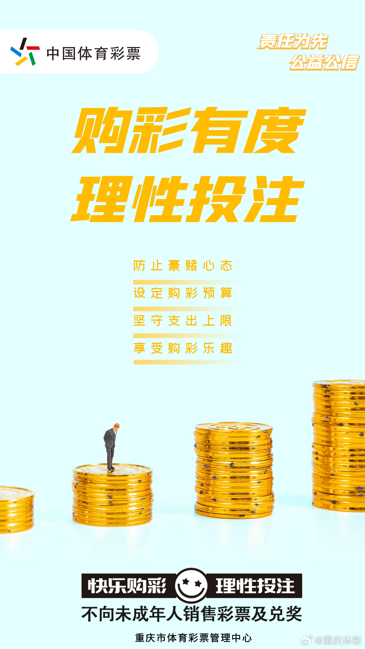 今晚一肖中特，揭秘生肖彩票的奥秘与理性态度