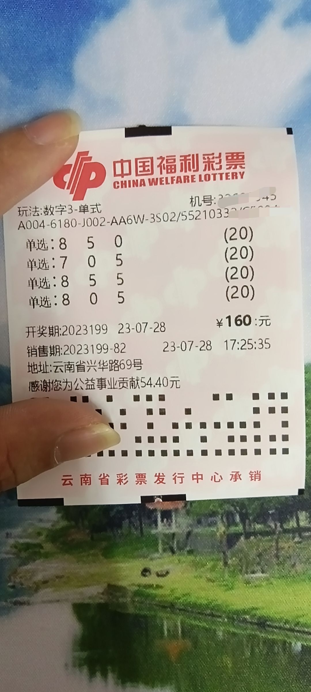 福彩3D今日中奖号，揭秘幸运密码，共筑梦想之桥