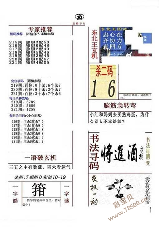 2025年5月 第114页