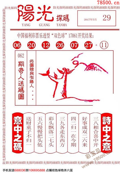 揭秘双色球2018年第一期字谜论坛的奥秘与乐趣