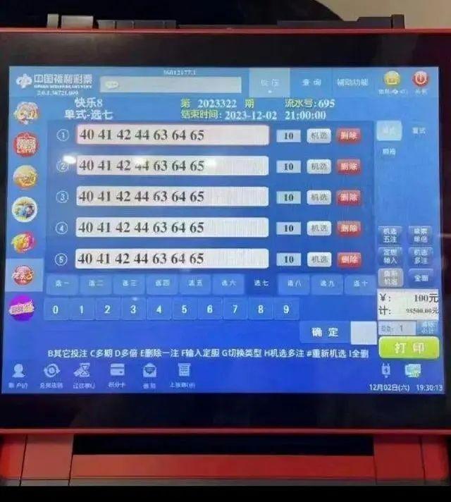 探索中国福利彩票双色球单式中奖号的奥秘