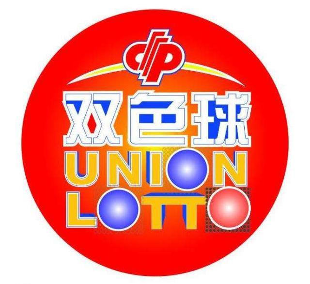 双色球98期至107期的奇迹之旅—揭秘连续中奖的秘密与启示