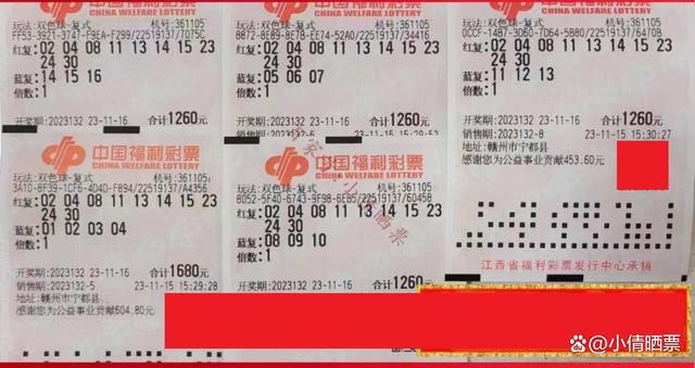 双色球九点半开奖怎么查不到