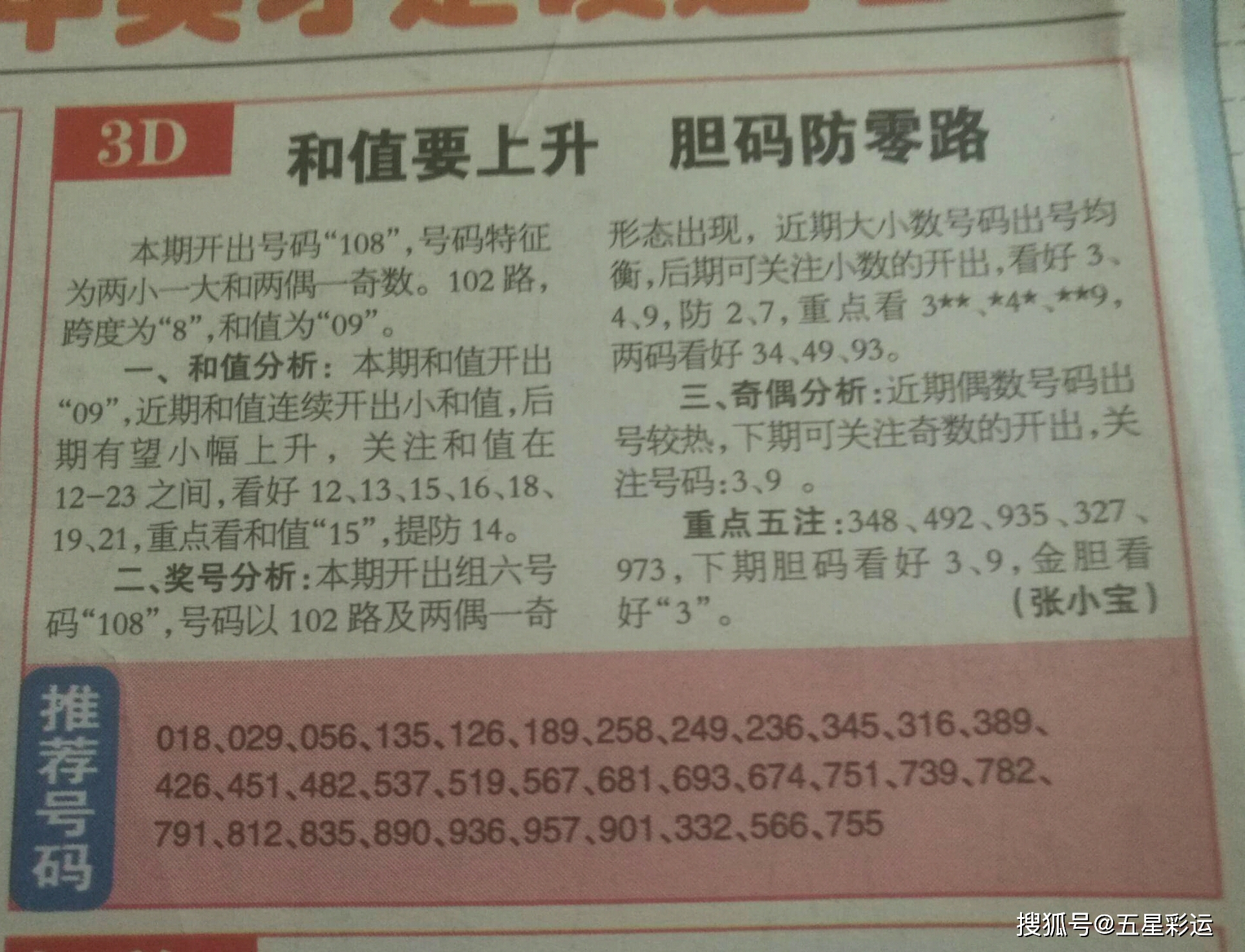 天天彩选4讨论，理性与娱乐的边界探索