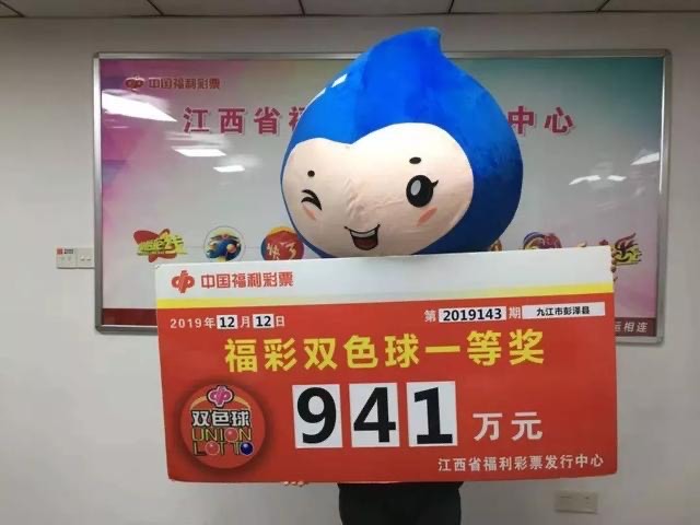 福彩双色球2019年新春首期开奖揭秘，梦想与幸运的碰撞
