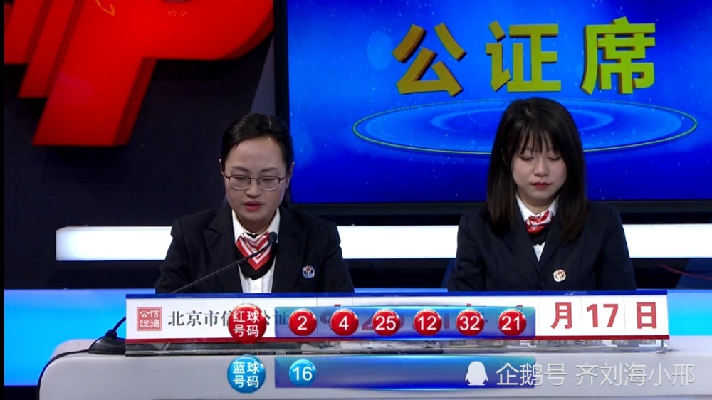 七位数开奖结果今日揭晓，梦想与幸运的碰撞