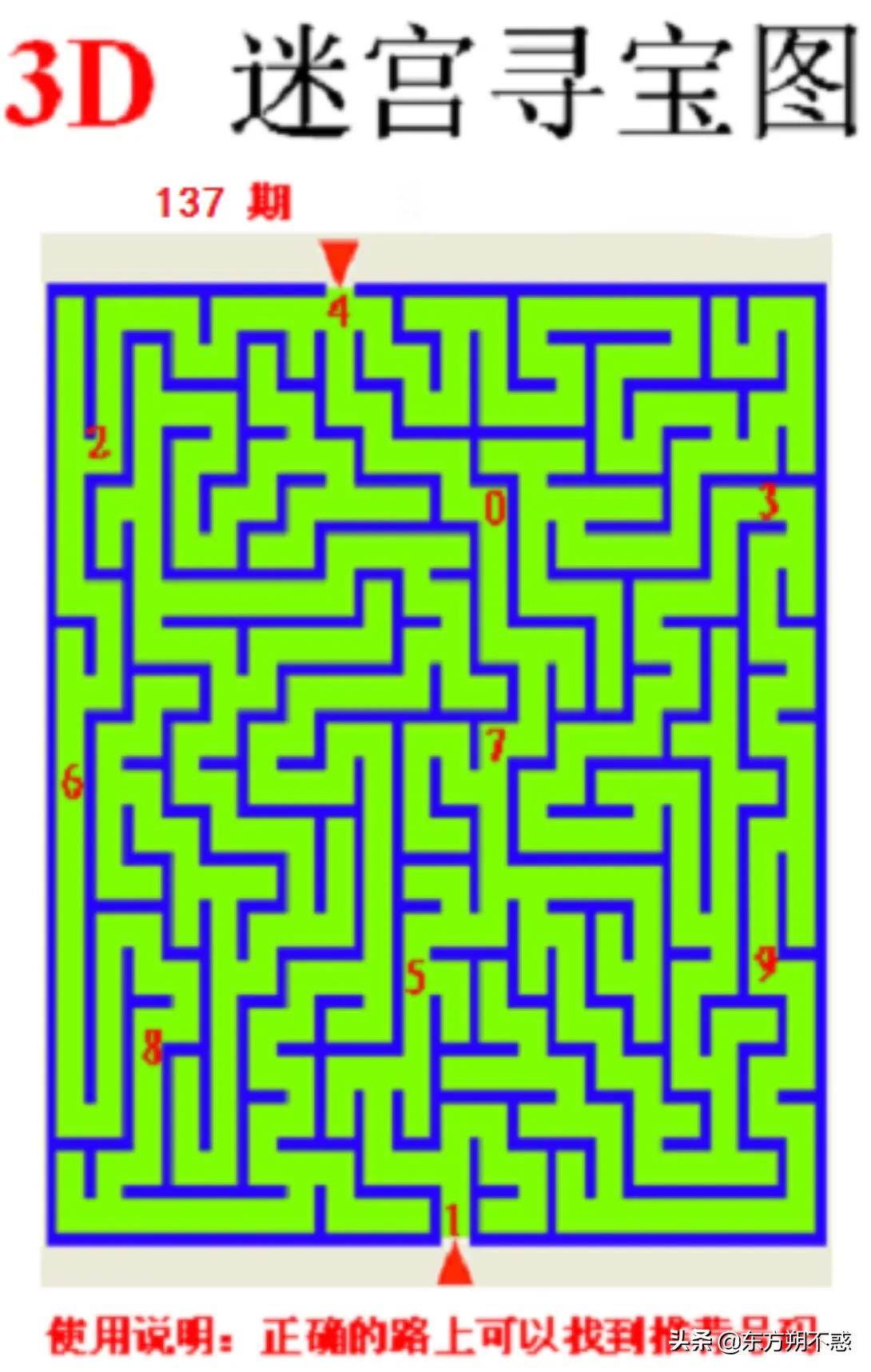 3D字谜图，探索视觉与思维的奇妙交汇