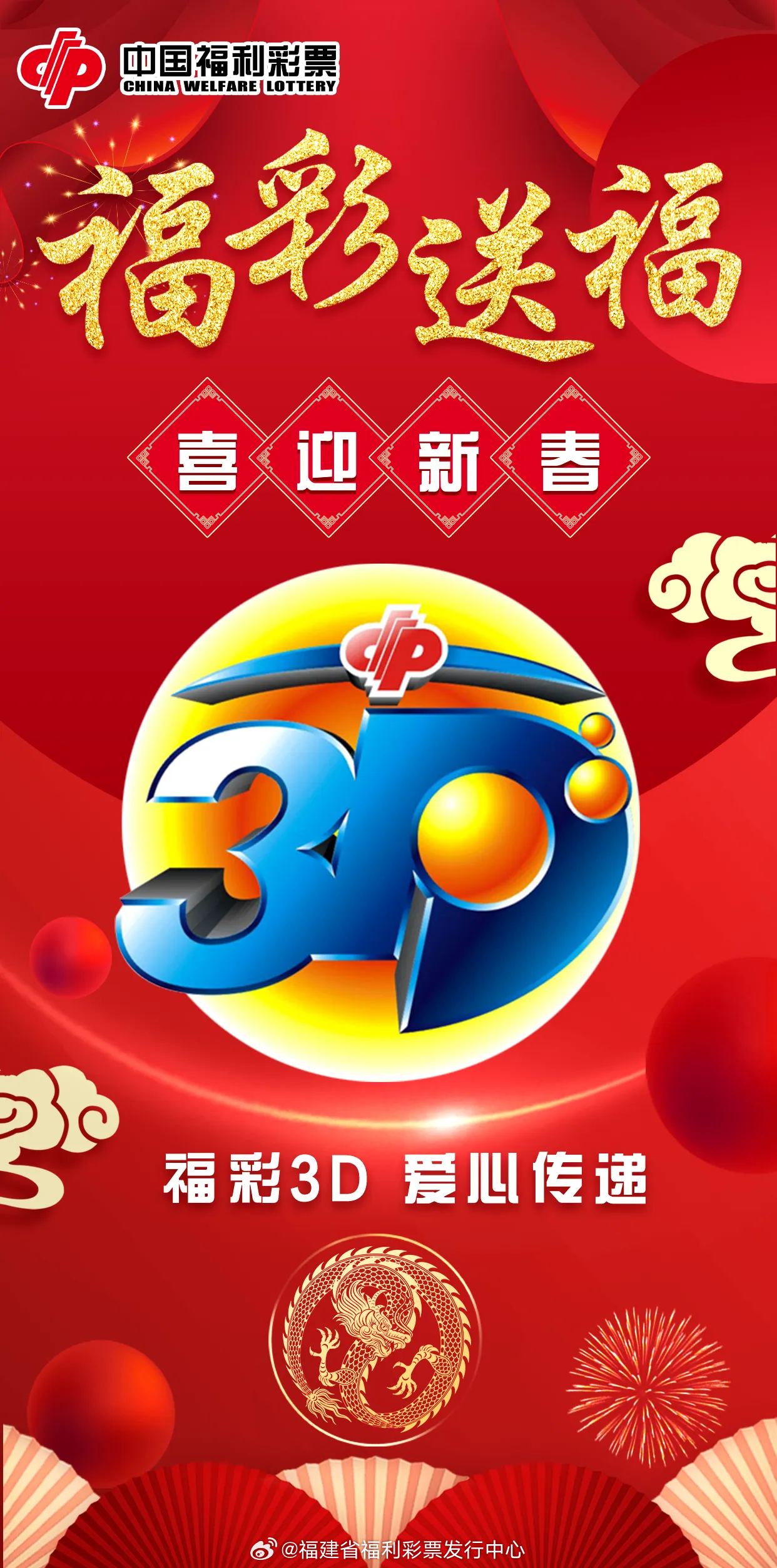 福彩3D谜语，智慧与幸运的奇妙碰撞