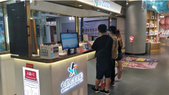 探索中国体育彩票官方网站，安全、便捷的购彩新体验