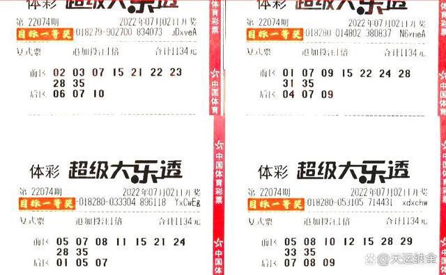 探索大乐透走势图，体坛网上的数字奥秘