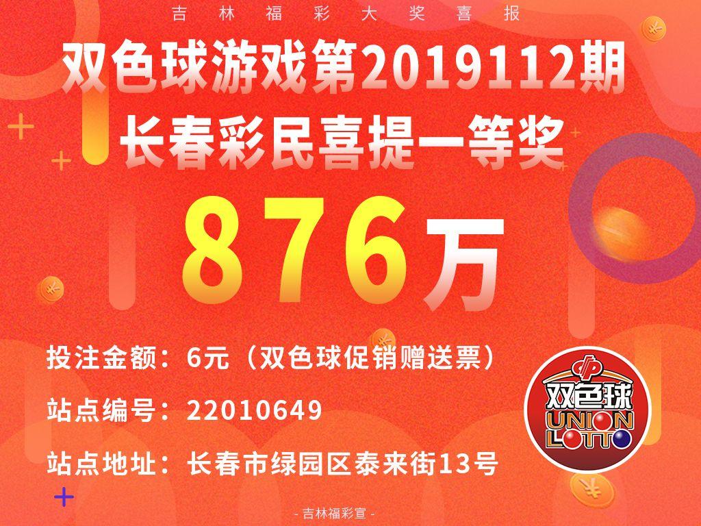 揭秘双色球2019年第8期开奖结果，幸运数字背后的故事与彩民心声