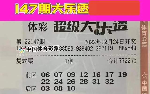 探索大乐透13072的奇妙之旅，解锁数字背后的秘密与幸运密码