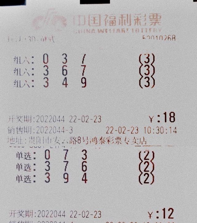 排列3试机号，数字游戏中的神秘预演