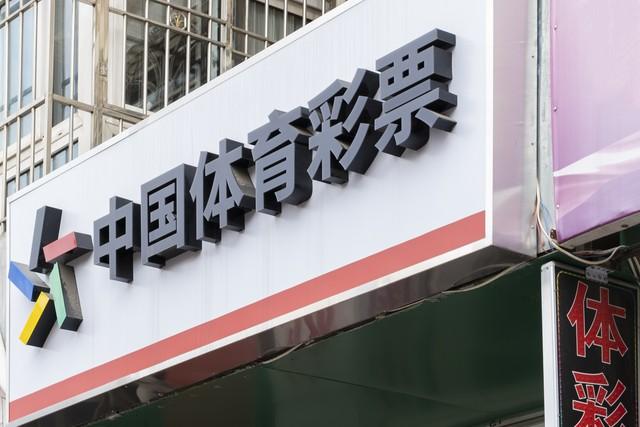 探索中国福利彩票双色球，揭秘开奖结果背后的故事