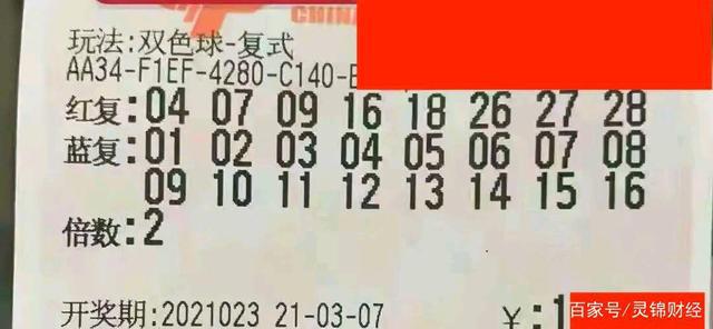 今晚双色球预测，理性与幸运的碰撞