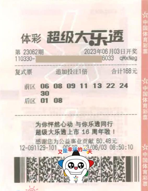 貂蝉大乐透，历史佳人与现代彩票的奇妙融合