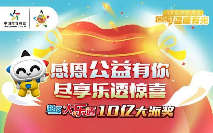 揭秘大乐透，十大最准专家背后的秘密
