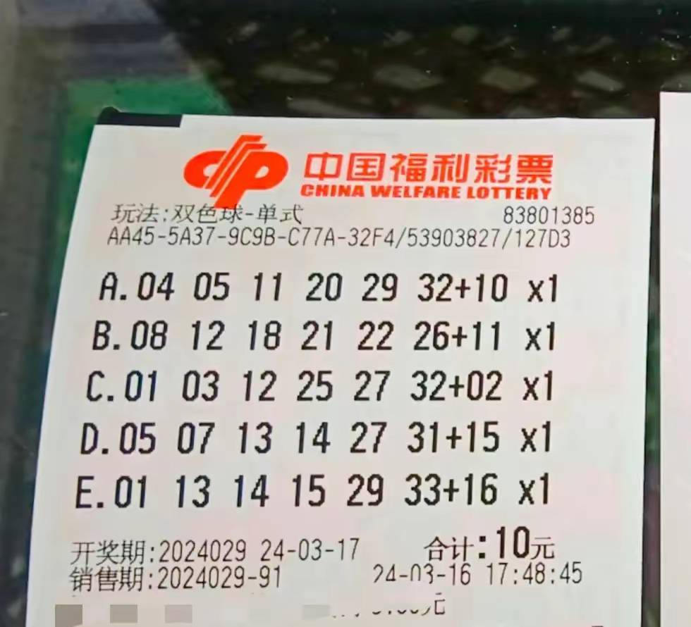 彩票双色球下期预测，理性与概率的平衡