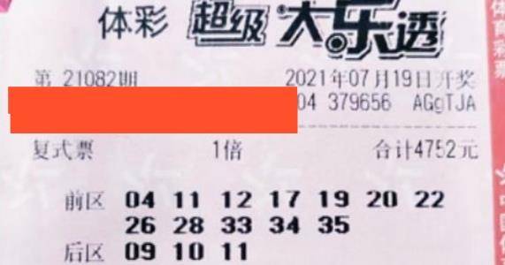 探索Dalet大乐透中奖奥秘，从查询技巧到幸运秘籍