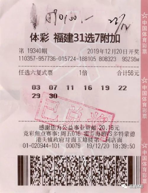 体育彩票31选7，梦想与机遇的碰撞