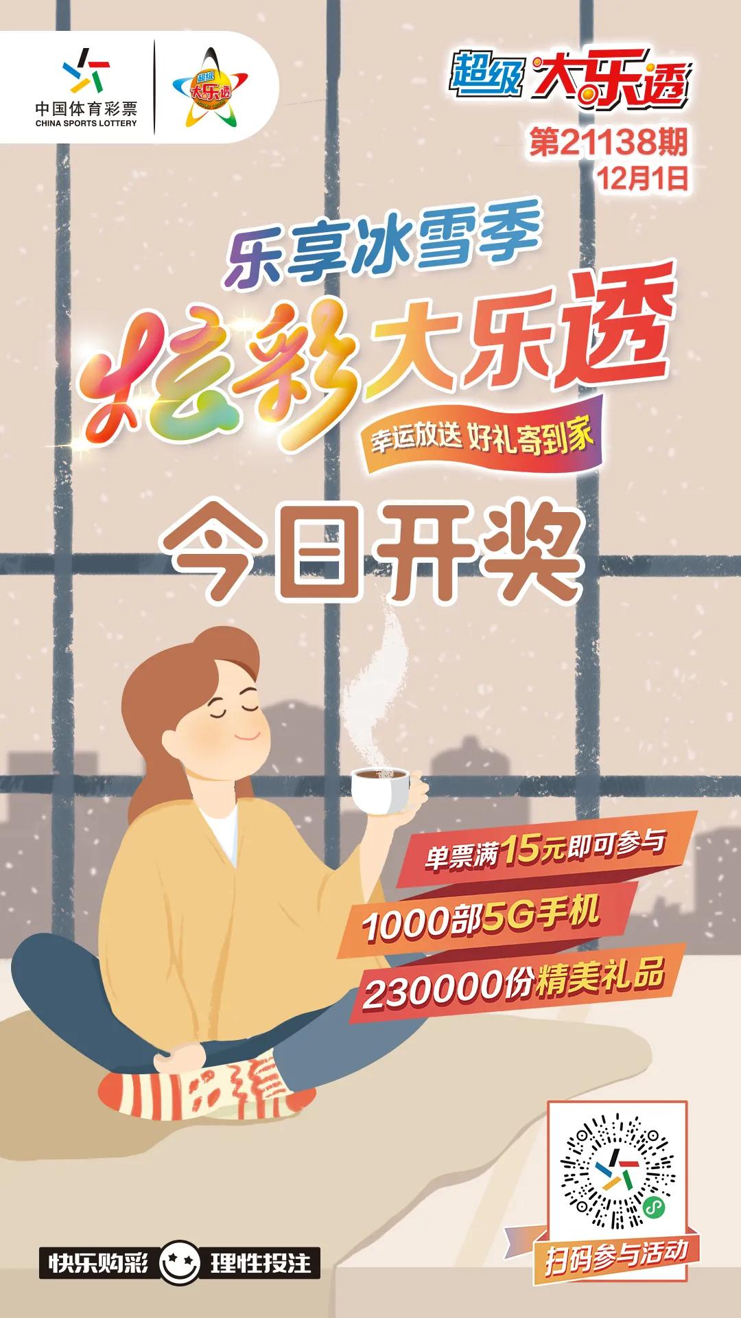 探索大乐透机选投注，理性与运气的完美结合
