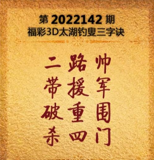 今日福彩全部字谜总汇，解锁幸运密码的智慧之旅