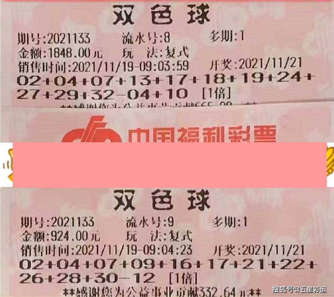 探寻双色球2013年第96期奇迹，揭秘彩市奇缘