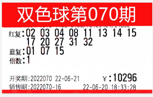 探索20万倍惊喜，揭秘双色球第78期