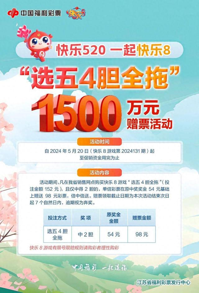 江苏体彩12选5，数字游戏中的智慧与乐趣