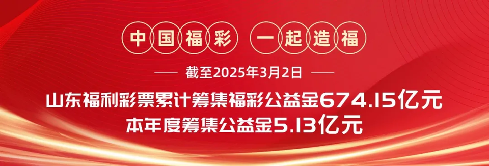 探索新疆福彩35选7，公益与梦想的交汇点
