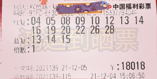 揭秘双色球第104期开奖结果，幸运儿能否再创奇迹？