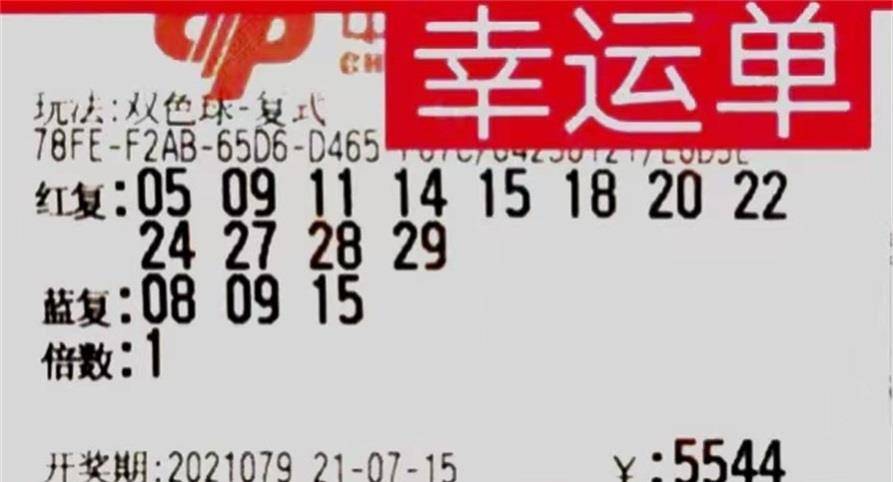 揭秘双色球第21期开奖结果，幸运数字照亮你的梦想之路