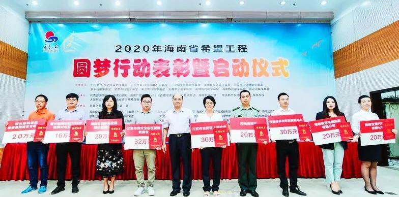 海南体彩，点亮生活，共筑公益梦想