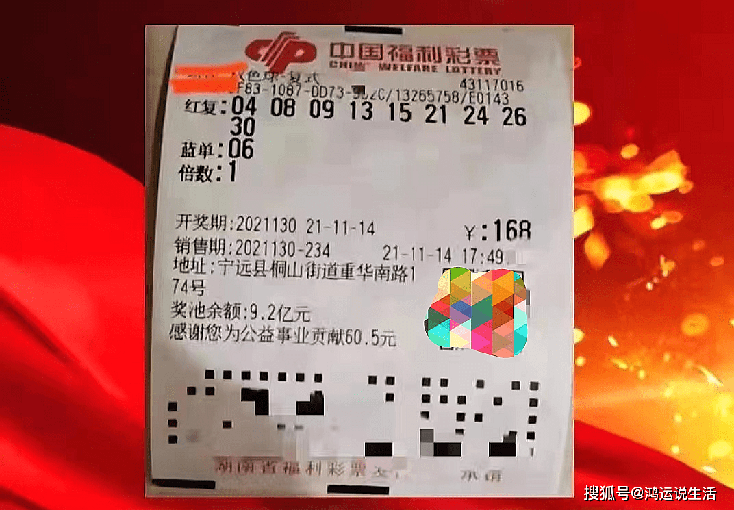 探索双色球直播频道的奇妙之旅，揭秘数字彩票的魅力与乐趣