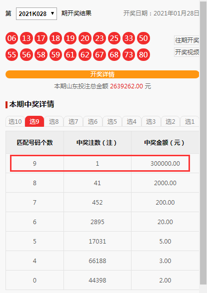 吉林123选5，探索地方彩票的独特魅力与影响