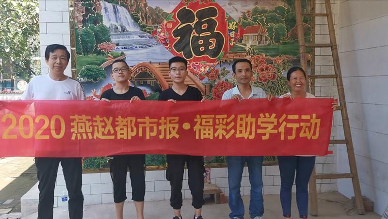 燕赵福彩，点亮希望之光，共筑公益梦想