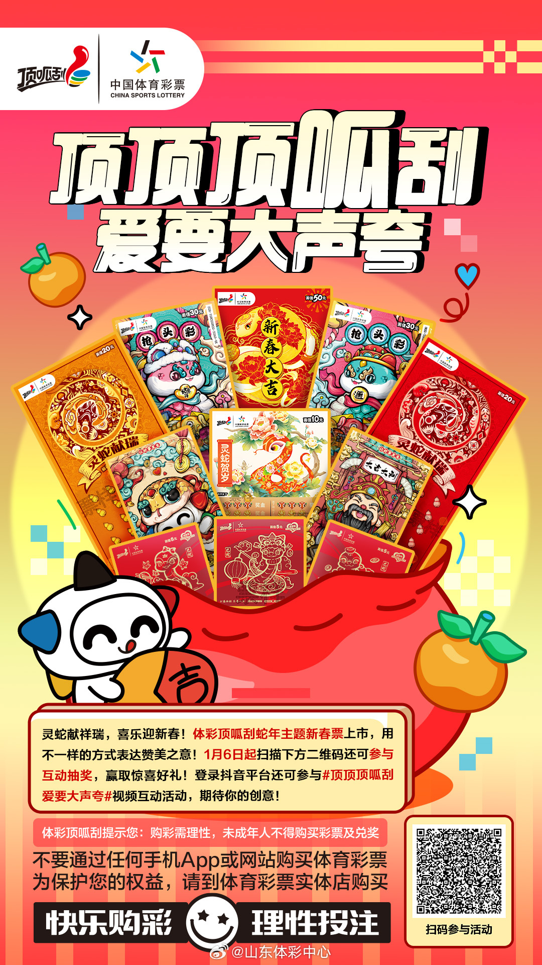 2025年6月3日 第12页
