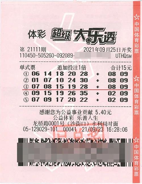 2025年6月3日 第10页