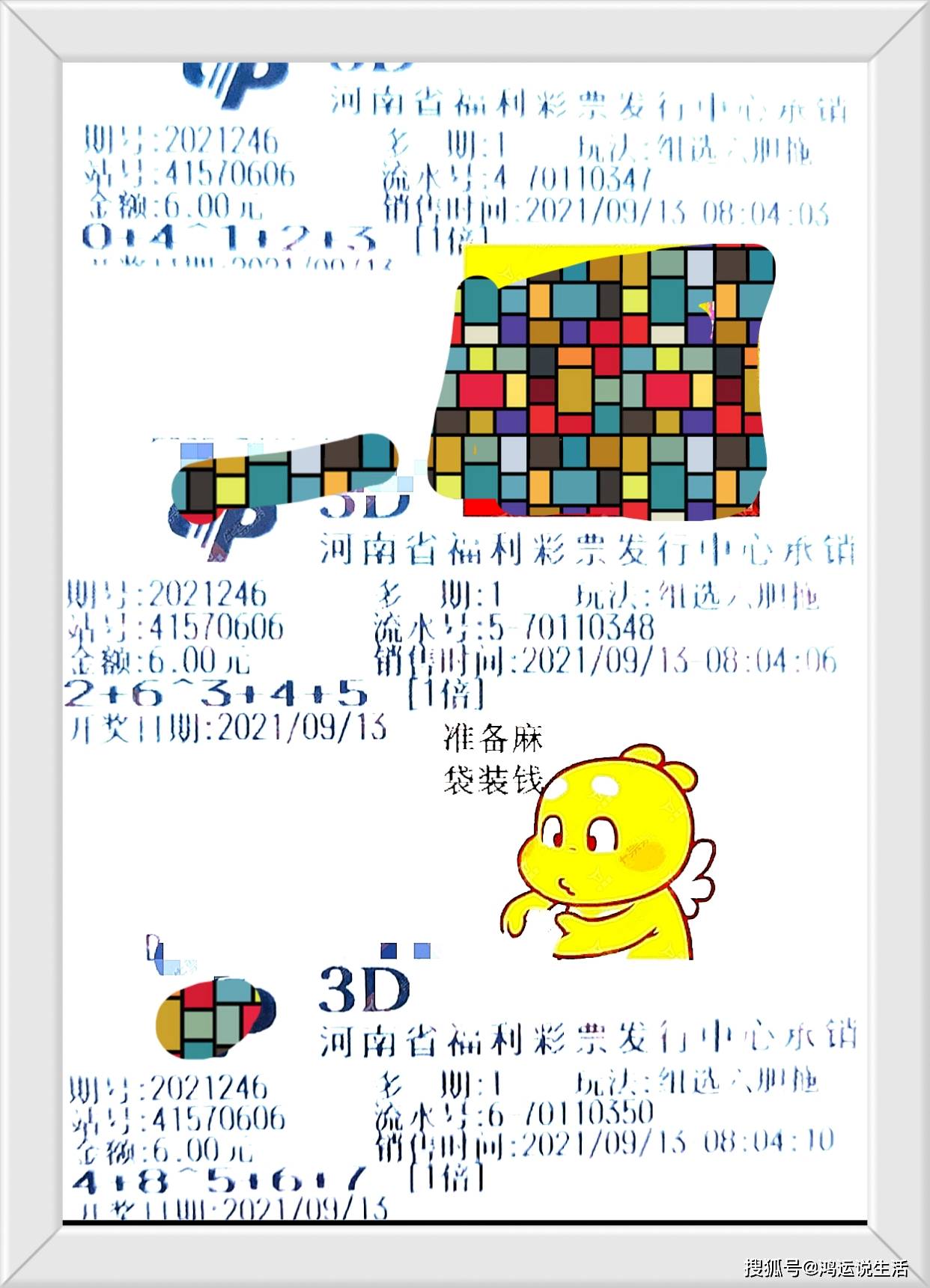 2025年6月3日 第4页