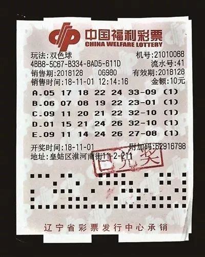 福彩双色球中奖规则全解析，梦想照进现实的幸运之门