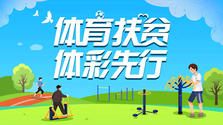 探索中国体育彩票，助力公益与激发国民运动热情的双重力量
