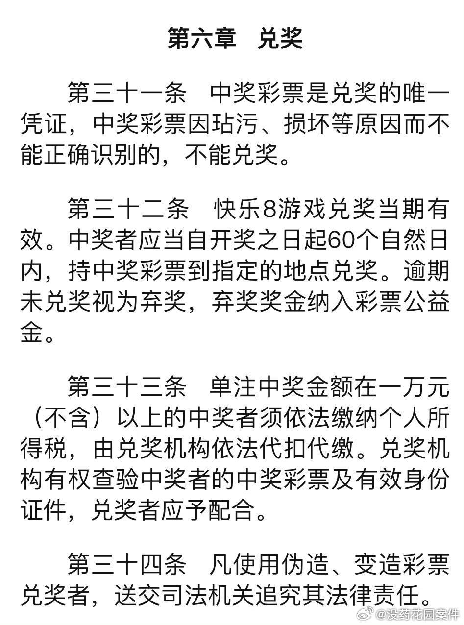 探索双色球，揭秘其玩法规则与乐趣