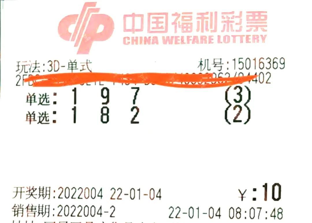 彩票指南，理性购彩，享受惊喜的智慧之道