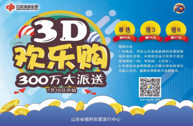 3D大赢家，解锁未来娱乐的神秘钥匙