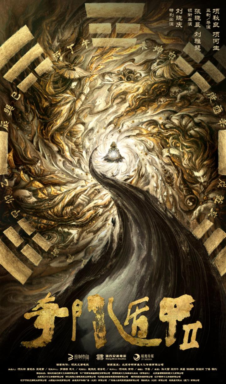 奇门遁甲，解锁彩票预测的神秘之门