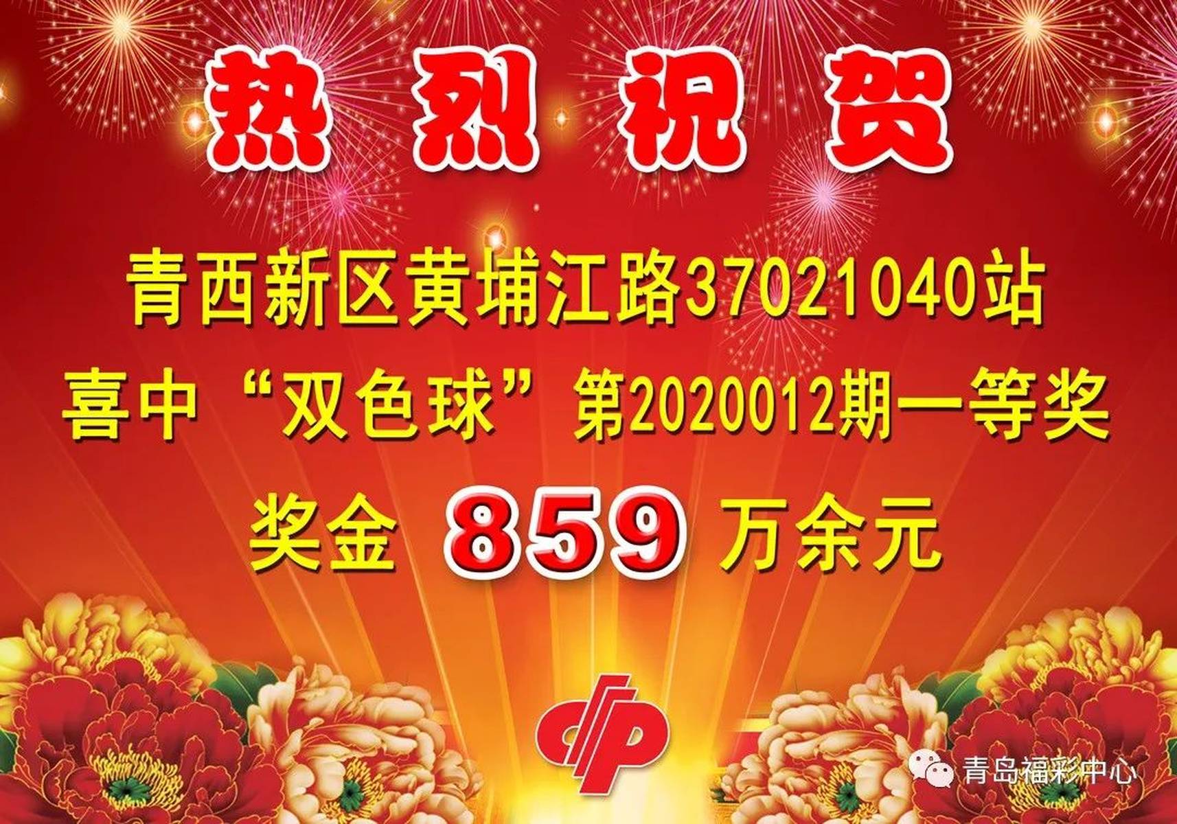 奇迹之夜，双色球89注一等奖的震撼降临