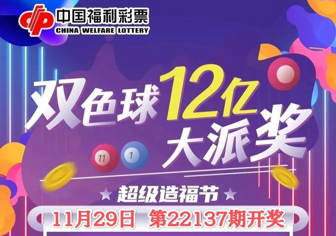 买双色球，梦想与机遇的碰撞