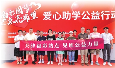 辽宁风采福利彩票，点亮希望之光，共筑公益梦想