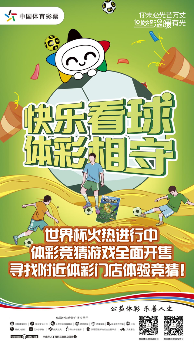 探索体彩导刊，解锁体育彩票的智慧与乐趣